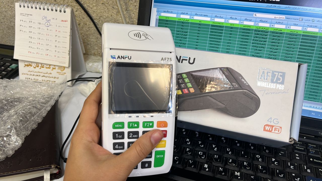 کارتخوان سیار AF70